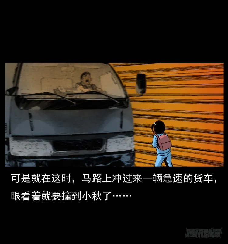 123看不见的姐姐 第31页