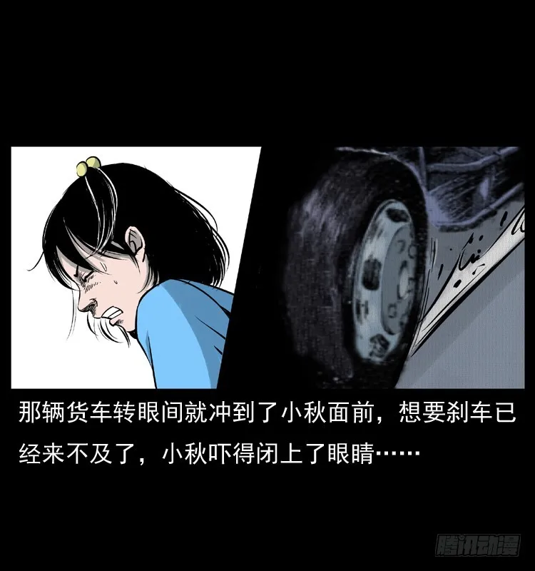 123看不见的姐姐 第32页