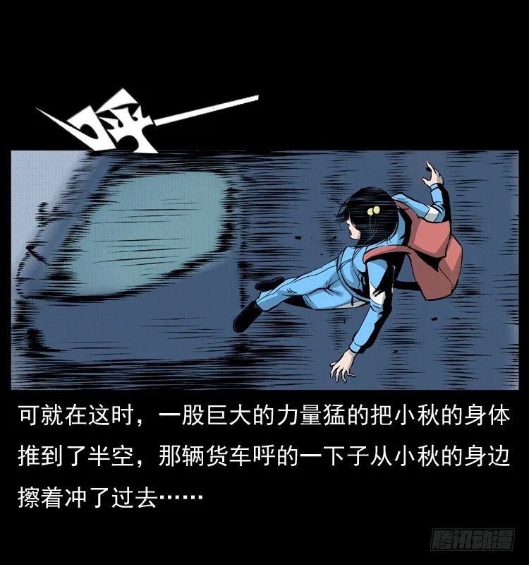 123看不见的姐姐 第33页