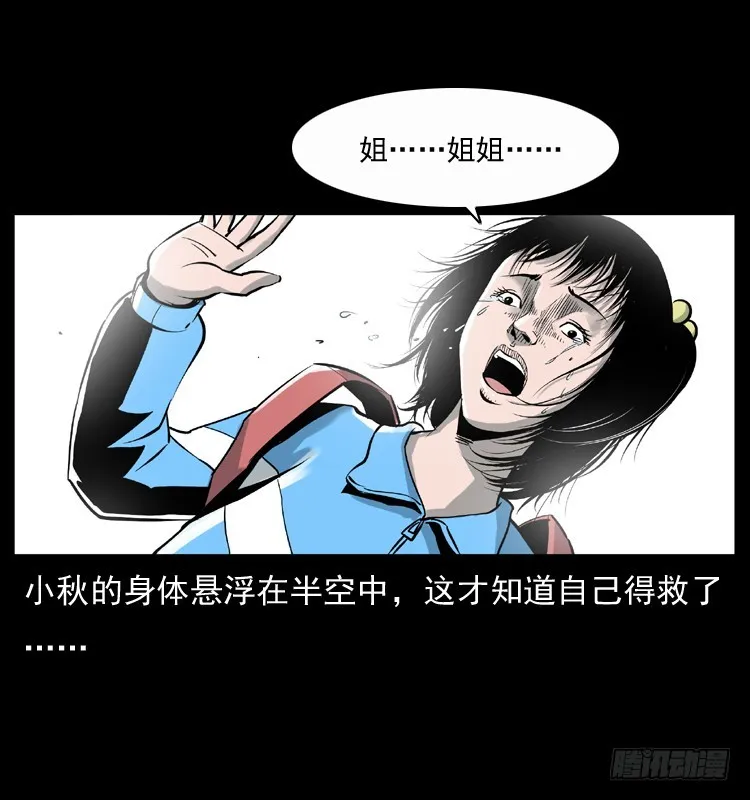 123看不见的姐姐 第34页