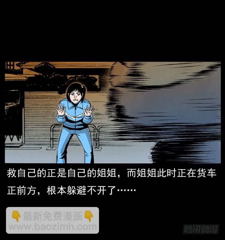 123看不见的姐姐 第35页