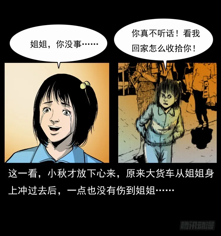 123看不见的姐姐 第37页