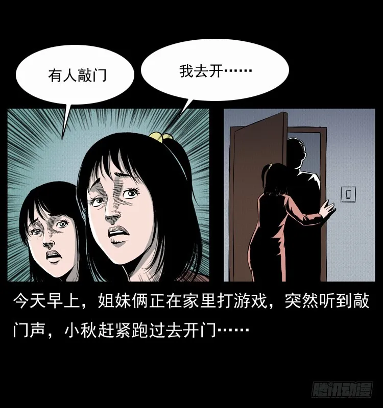123看不见的姐姐 第41页