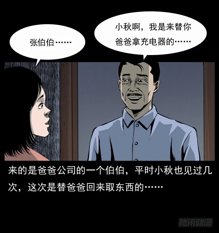 123看不见的姐姐 第42页