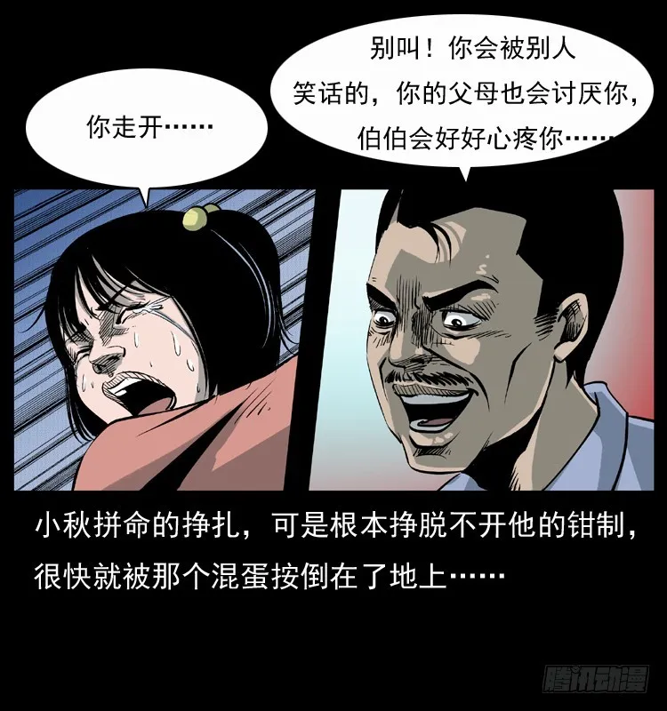123看不见的姐姐 第50页