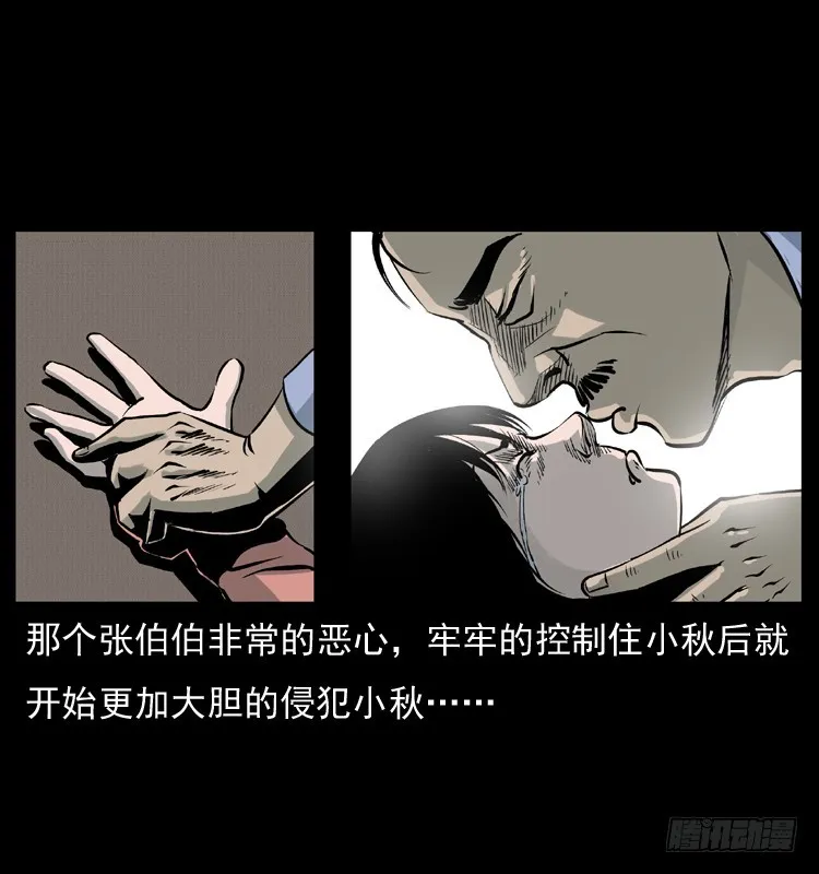123看不见的姐姐 第51页
