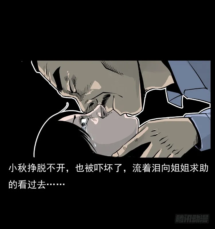 123看不见的姐姐 第52页