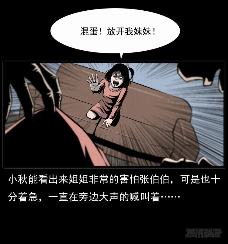 123看不见的姐姐 第53页