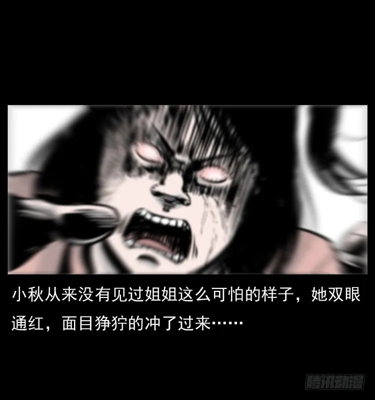 123看不见的姐姐 第55页