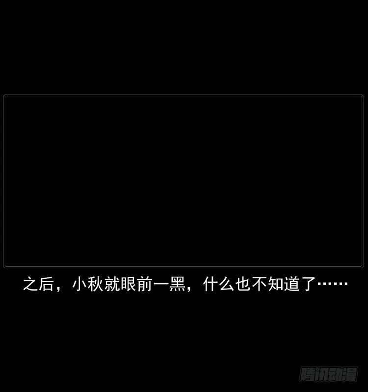 123看不见的姐姐 第56页