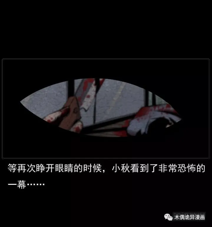 123看不见的姐姐 第57页