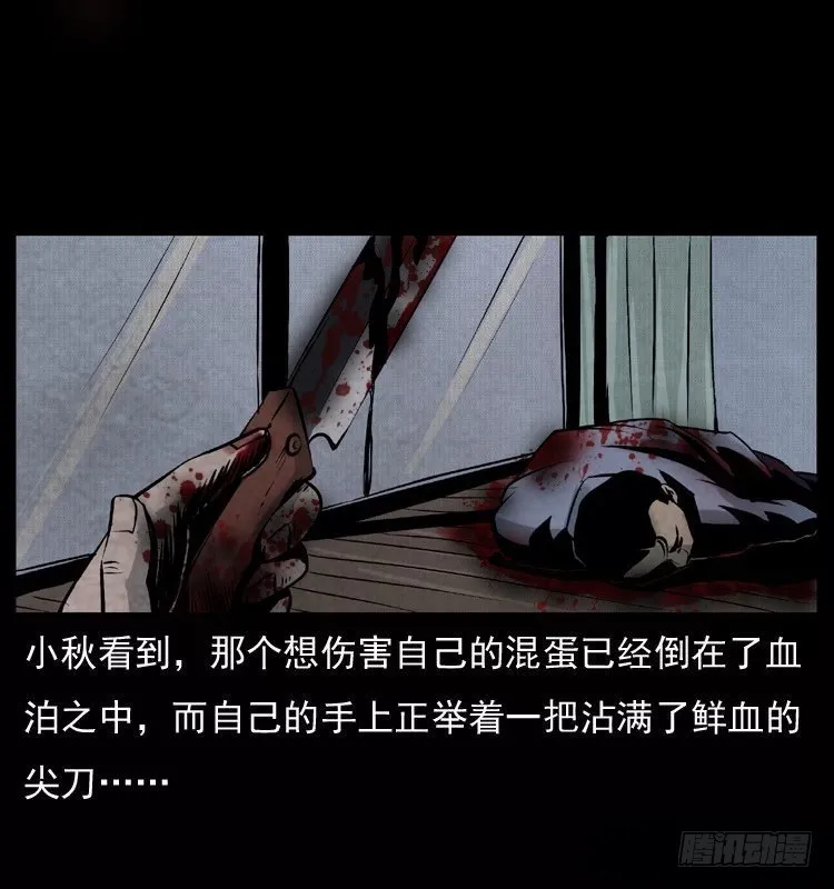 123看不见的姐姐 第58页