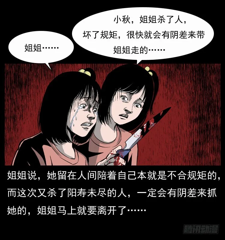 123看不见的姐姐 第60页