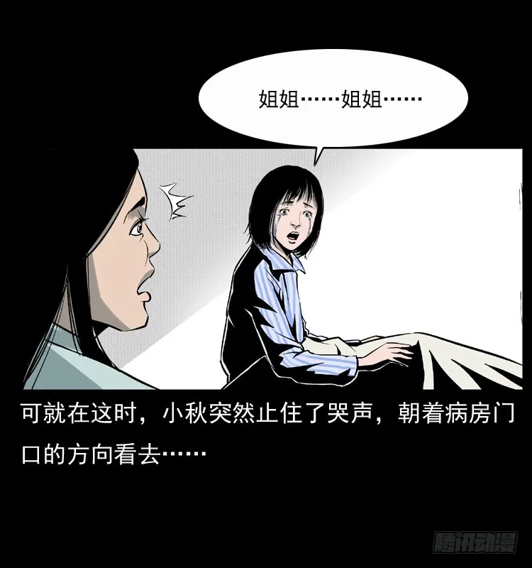 123看不见的姐姐 第64页