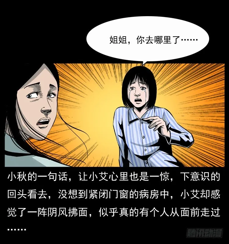 123看不见的姐姐 第65页