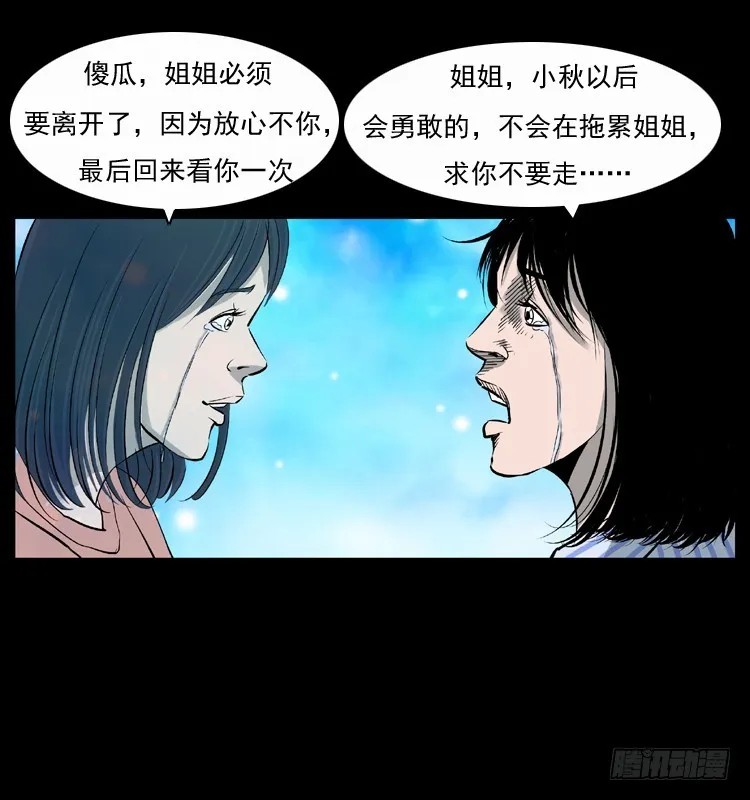 123看不见的姐姐 第67页