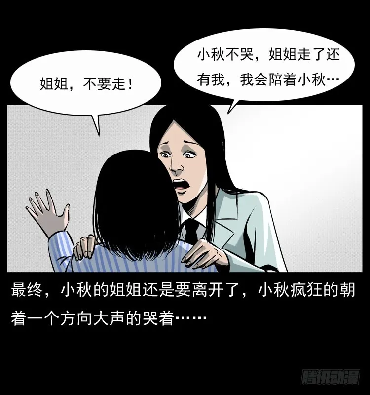 123看不见的姐姐 第69页