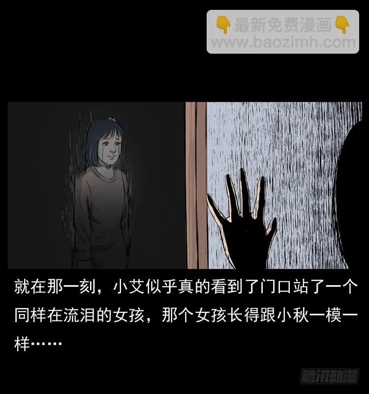 123看不见的姐姐 第70页