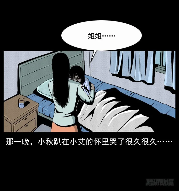 123看不见的姐姐 第71页
