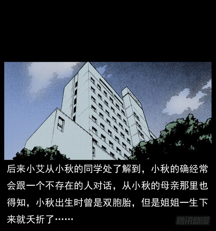 123看不见的姐姐 第72页