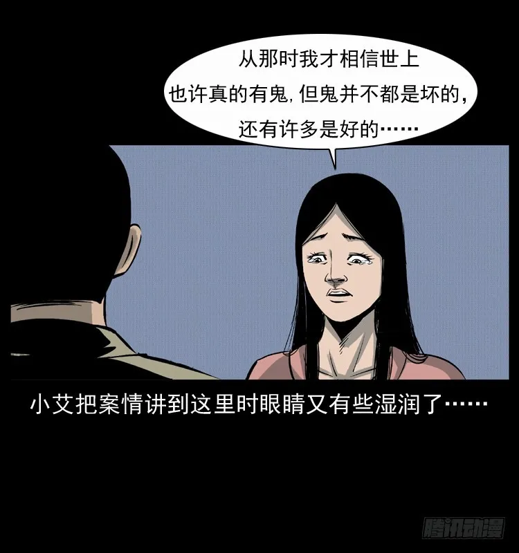 123看不见的姐姐 第73页