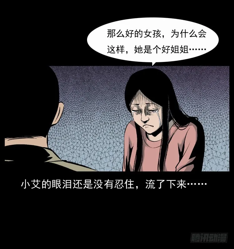 123看不见的姐姐 第75页