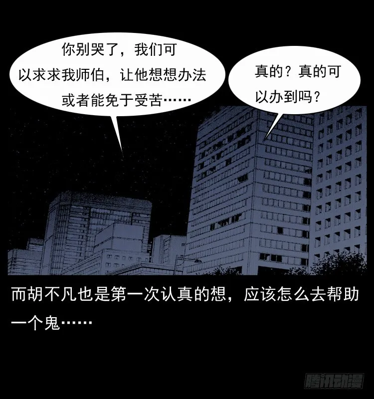 123看不见的姐姐 第76页