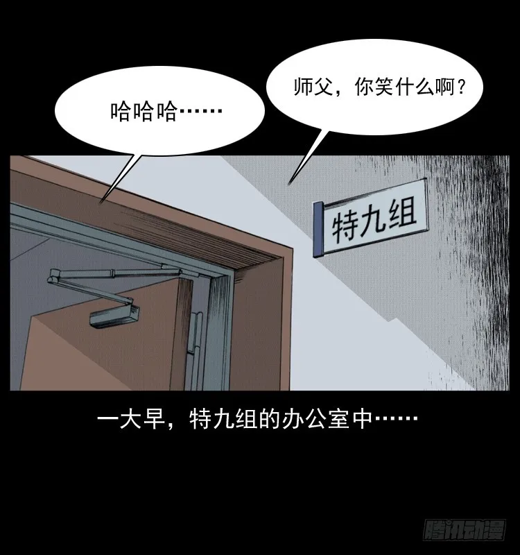 124电梯井中的女尸 第2页