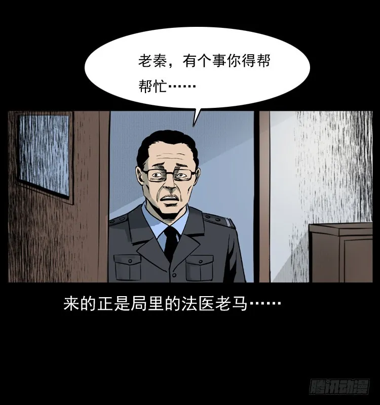 124电梯井中的女尸 第6页