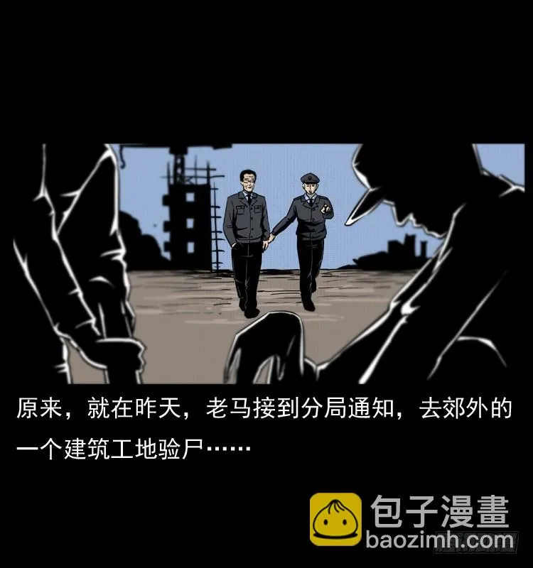 124电梯井中的女尸 第10页
