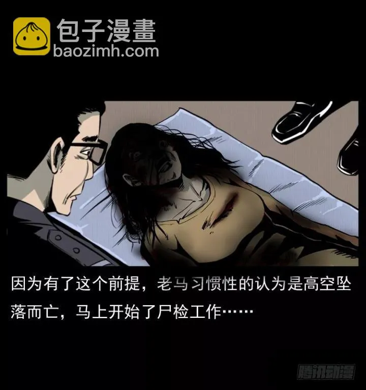 124电梯井中的女尸 第13页