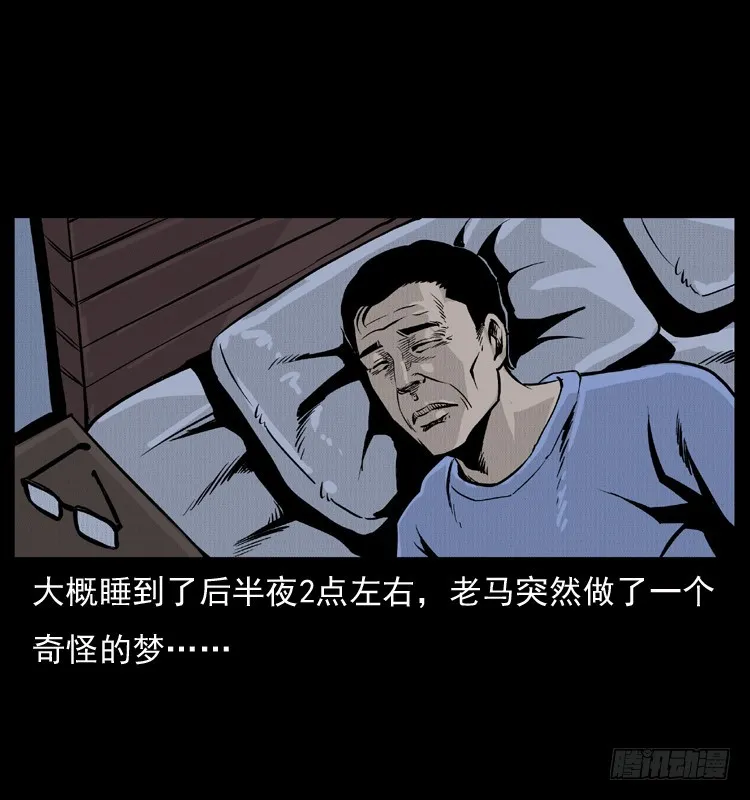 124电梯井中的女尸 第17页