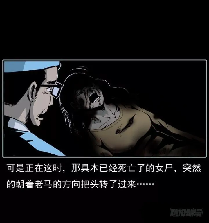 124电梯井中的女尸 第19页