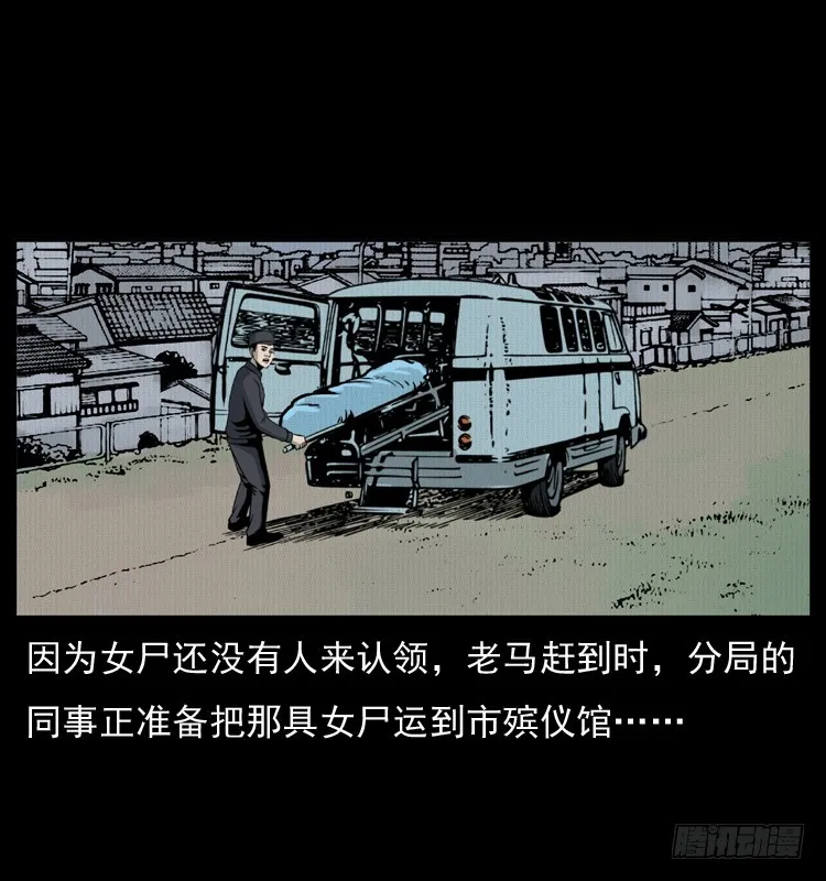 124电梯井中的女尸 第31页