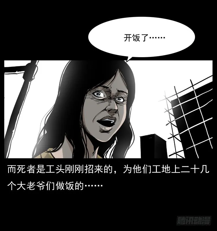 124电梯井中的女尸 第53页