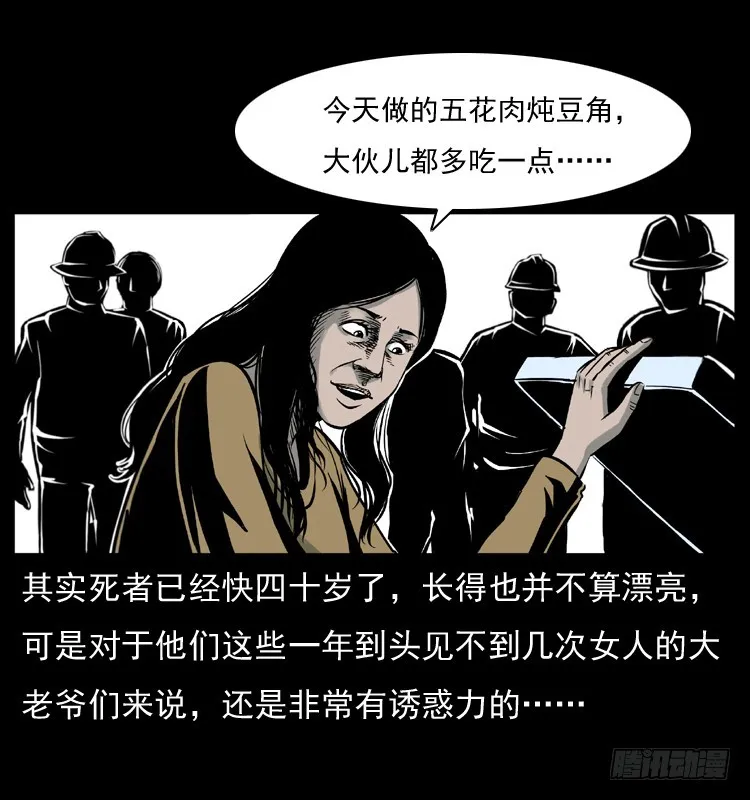124电梯井中的女尸 第54页
