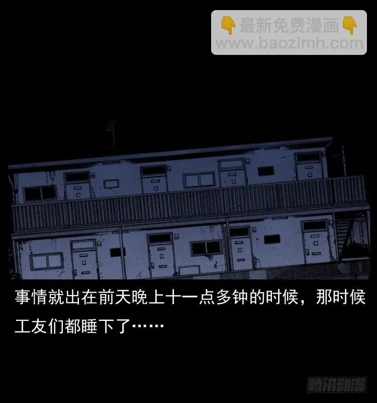 124电梯井中的女尸 第56页