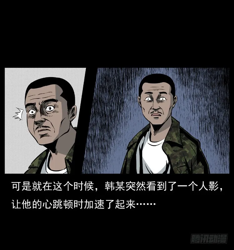 124电梯井中的女尸 第59页