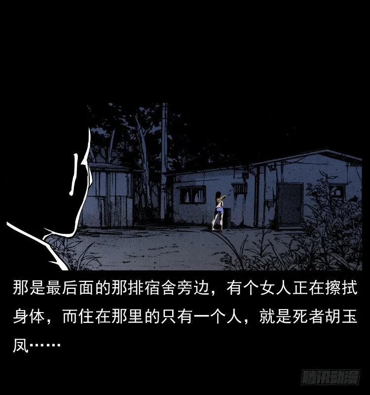 124电梯井中的女尸 第60页