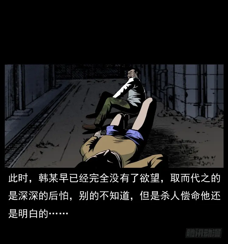 124电梯井中的女尸 第73页