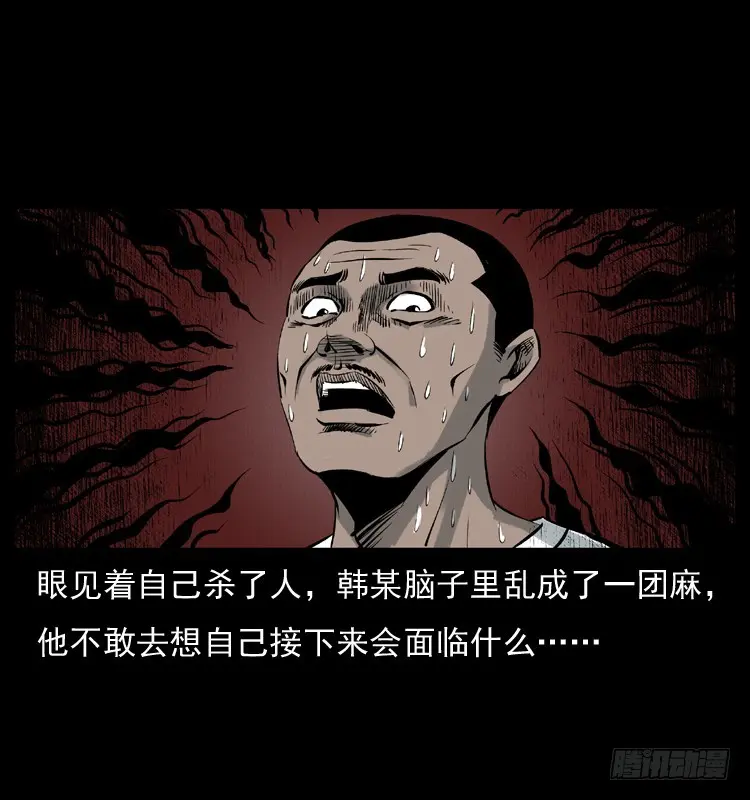 124电梯井中的女尸 第74页