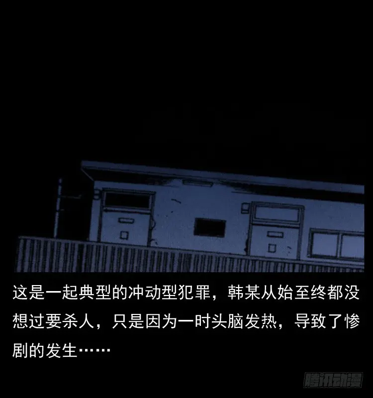 124电梯井中的女尸 第81页