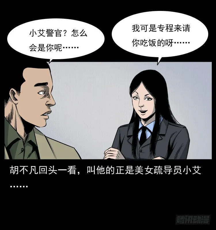 125杀父男孩 第5页