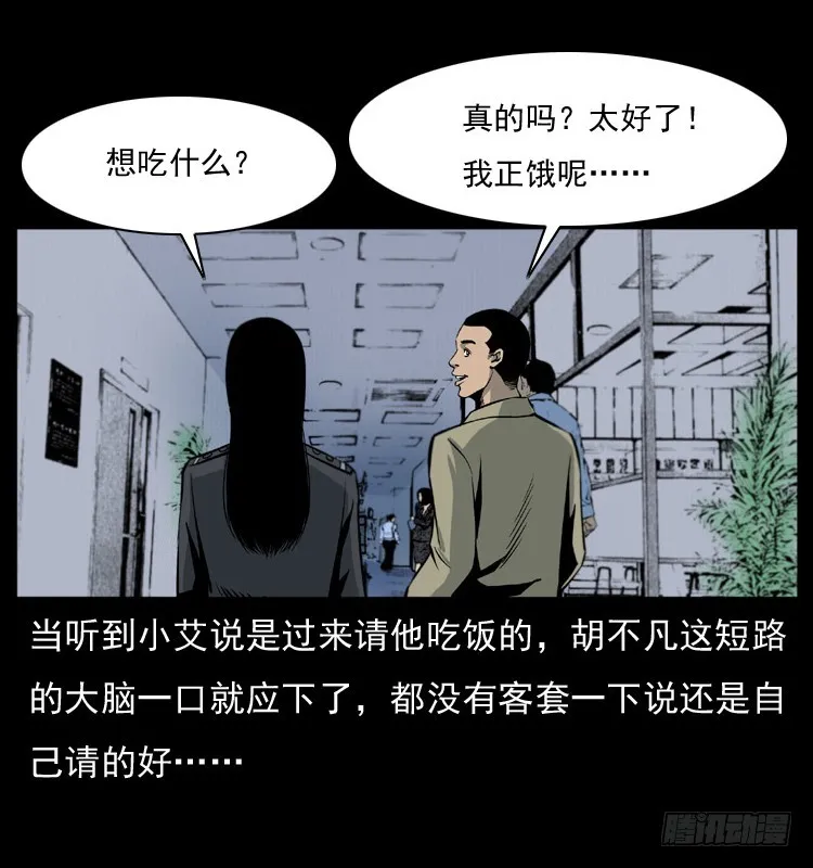 125杀父男孩 第6页