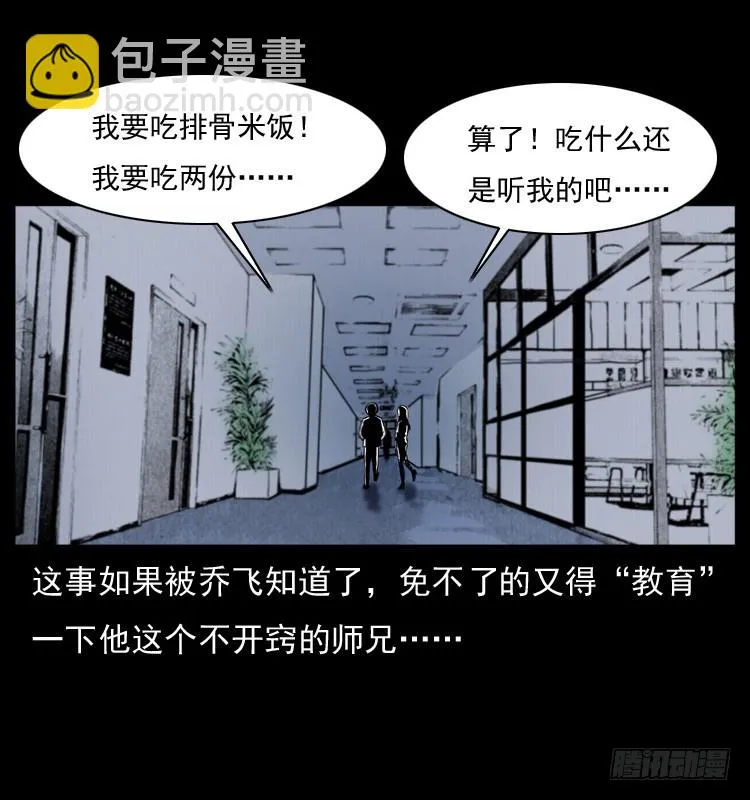 125杀父男孩 第7页