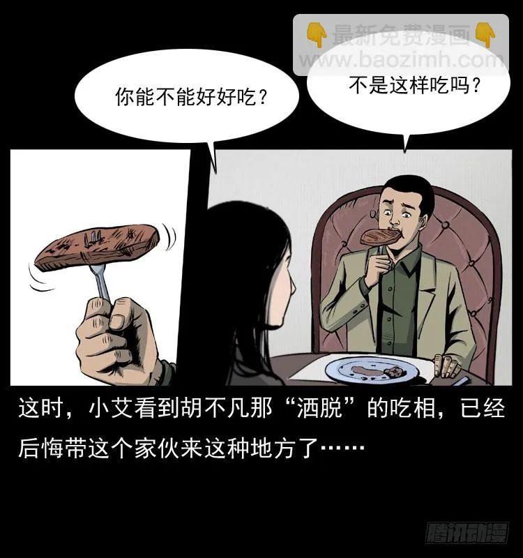 125杀父男孩 第9页