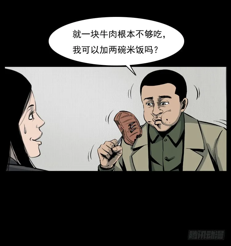 125杀父男孩 第10页