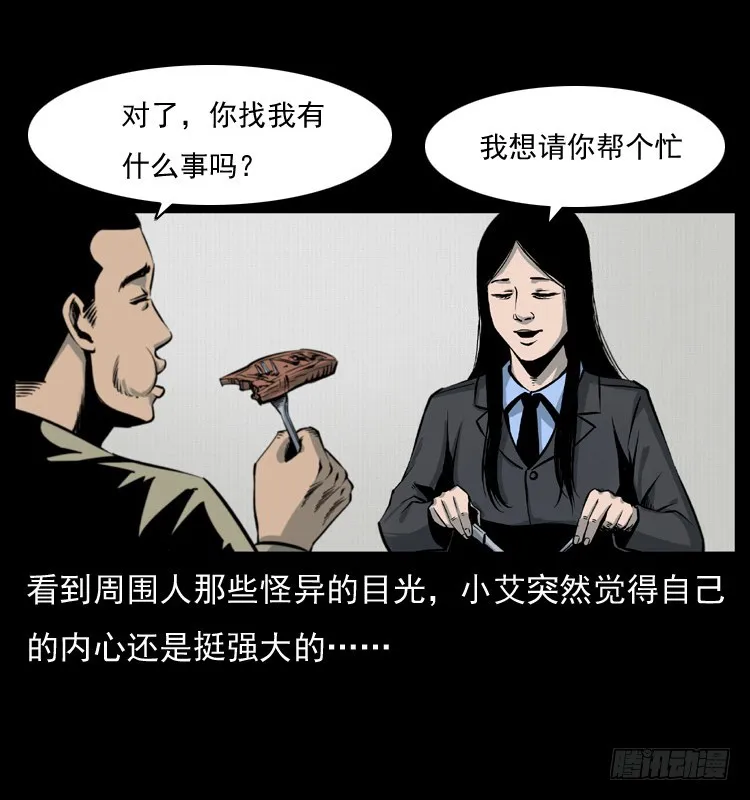 125杀父男孩 第11页