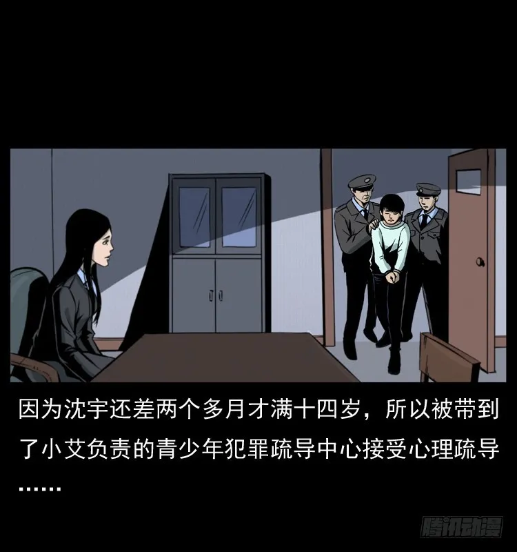 125杀父男孩 第13页