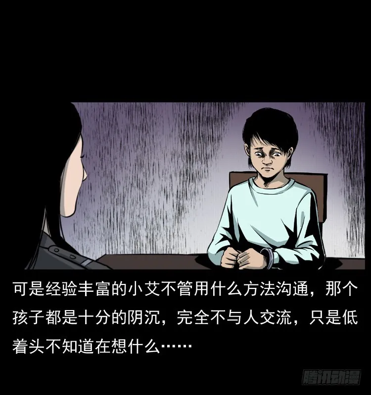 125杀父男孩 第14页